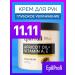 EpilProfi Hand cream moisturizer nutrient healing 500