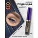 Vitex Liquid eyeliner for the eyes of Magic Black