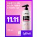 EpilProfi Remover for cuticle pedicure urea for the legs 250ml