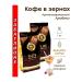 The Tsar's Courtyard Coffee in the granny of the Babile 1 kg (2*500g) (arabica)