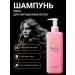 Shampoo for dyed hair Korean Masil 500ml