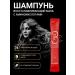 Restoring shampoo with amino acids Masil Korea