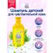 LARGE-EARED NANNY Children's hair shampoo with calendula hypoallergenic