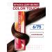 WELLA PROFESSIONALS Color Touch paint tinting 6 75