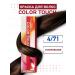 WELLA PROFESSIONALS Color Touch paint tinting 4 71