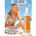 BELITA Caling SOS-Crem after tanning the perfect tan