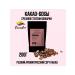 Cacao Pepa de Oro Cocoa-bobs fried Arriba Nacional Ecuador 200g