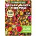 THEATASTY Herbal tea with raspberries and mint 500 grams