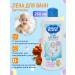Bonny Foam for baths for children