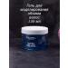 Goldwell Lagoom Jam Styling Gel 150 ml - Buy Online on GoSupps.com