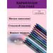 Cosmetics DS Gel pencils for the eyes and lips 12 pieces