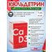 Caldetrin Calcium-D3 watermelon 50tab.h1up