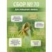 Herbs of the Caucasus Herbal collection 70 for cleansing lymph 2 pcs for 200 g - Buy Online on GoSupps.com