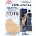 WELLA Koleston Perfect 12 16 ME+ Persistent Cream - Paint 60ml