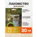 Organix Delicacy pieces of chicken jerked for cats 30 g
