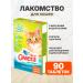 Omega Neo Good health for cats for cats seaweed 90 tons