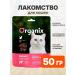 Organix Delicacy pieces delicate for cats of lamb 50 g