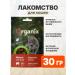 Organix Beef a treat is a drowned udder for cats 30 g