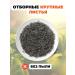 Healthy tea Black tea Ceylon Vetihanda Fbop1 500 gr - Buy Online on GoSupps.com