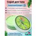 Cosmetics from Thailand Body scrub with aloe vera extract - Buy Online on GoSupps.com