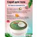 Cosmetics from Thailand Body scrub with coconut - Buy Online on GoSupps.com