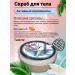 Cosmetics from Thailand Body scrub with milk proteins - Buy Online on GoSupps.com