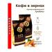 The Tsar's Courtyard Premium coffee "almonds" 1000 gra - Buy Online on GoSupps.com