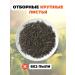 Healthy tea Indian black tea assam ftgfop1 100 g - Buy Online on GoSupps.com