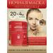 Victoria Farm Beauty Face mask with a tightening effect