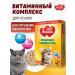 MultiLakomki Vitamin seaweed vitamin algae for cats 70 tab - Buy Online on GoSupps.com
