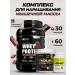 Soul Way Complex protein chocolate + creatine 60 servings + vitamin C