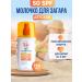 Mediva Sunscreen for children and body SPF 50