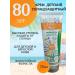 Family Cosmetics Sunny cream SPF 80 ALOE