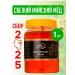 Kulyashovs' Honey Maisky honey natural 1 kg