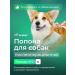 AniMall Popon for dogs postoperative No. 2