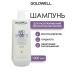 Goldwell Just smooth hair shampoo 1000 ml