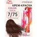 WELLA Color Touch 7 75 - tinting cream - paint 60ml