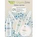 OZ OrganicZone Moisturizing face cream - Buy Online on GoSupps.com