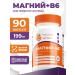 Naturalsphere Magnesium+B6 sedative from stress nerves 90 capsules
