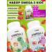 1WIN Omega 3 for children 2 x 120 caps + gift