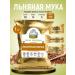 Health reserve Flax flour universal without gluten