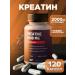 PROTEINCOMPANY Creatine in capsules 120 pcs