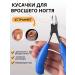 Go Smart Manicure nippers for nails and pedicures