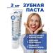 Pearl Toothpaste preventive complex care 170g*2pcs