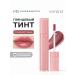ROM&ND Tint for lips glossy 13 Custard Mauve