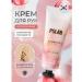 PSLAB Hand cream moisturizing perfumed Korea with collagen