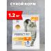PERFECT FIT Dry Sensitive food for sensitive cats of a turkey 1.2 kg