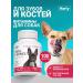 Harley Vitamins for dogs and puppies for bones and teeth