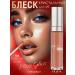 Pupa Persistent lip gloss Miss Gloss effect of wet lips 103