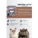 AlphaPet Dry food for sterilized cats of a turkey 1.5 kg - Buy Online on GoSupps.com